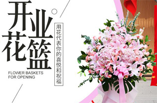 山东济宁泗水县泉林镇柳河峪村花篮配送